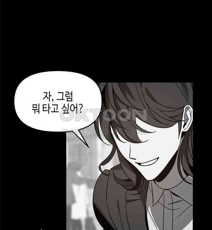 신수도시 25화 10