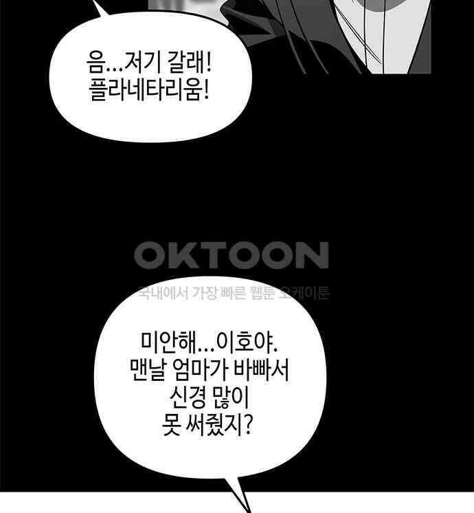 신수도시 25화 11