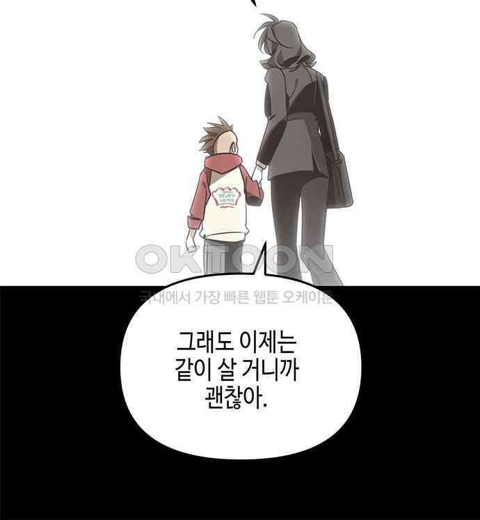 신수도시 25화 12