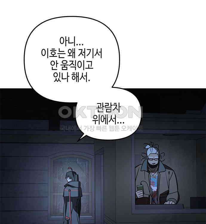 신수도시 25화 16