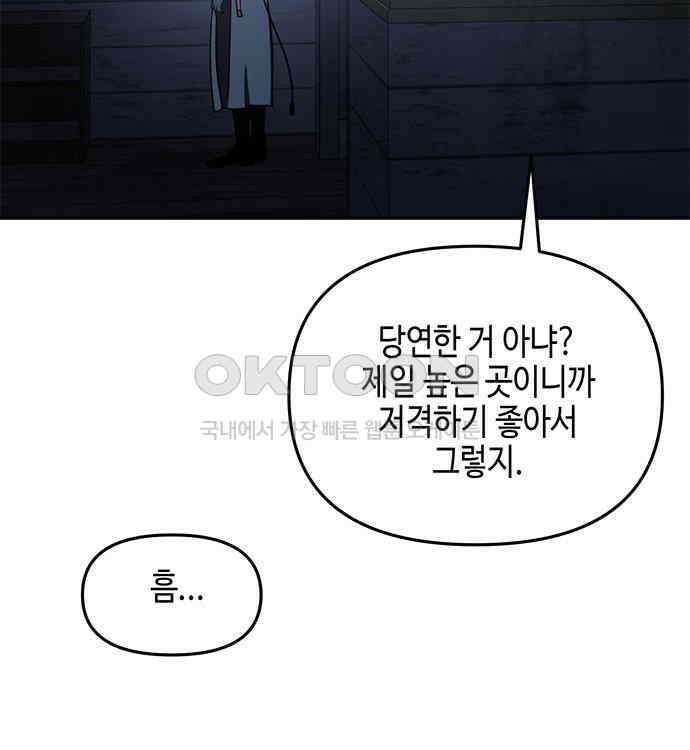 신수도시 25화 17