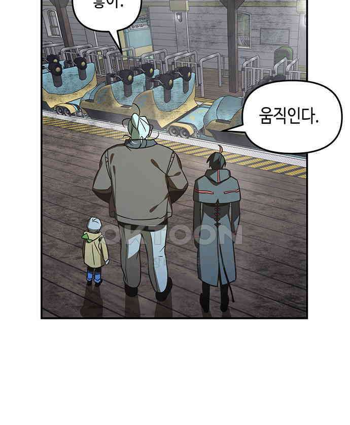 신수도시 25화 19