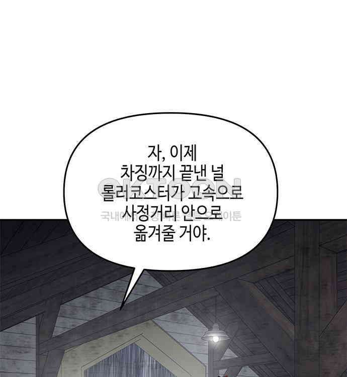 신수도시 25화 22