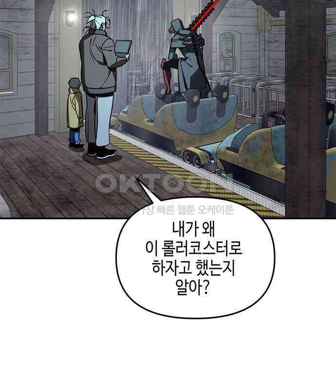 신수도시 25화 23