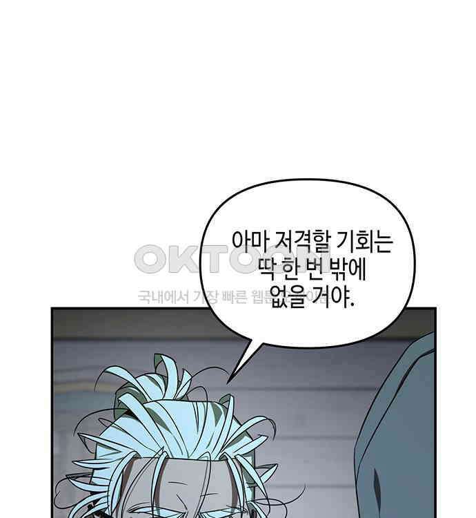 신수도시 25화 24