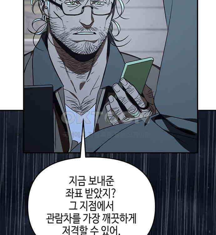 신수도시 25화 25