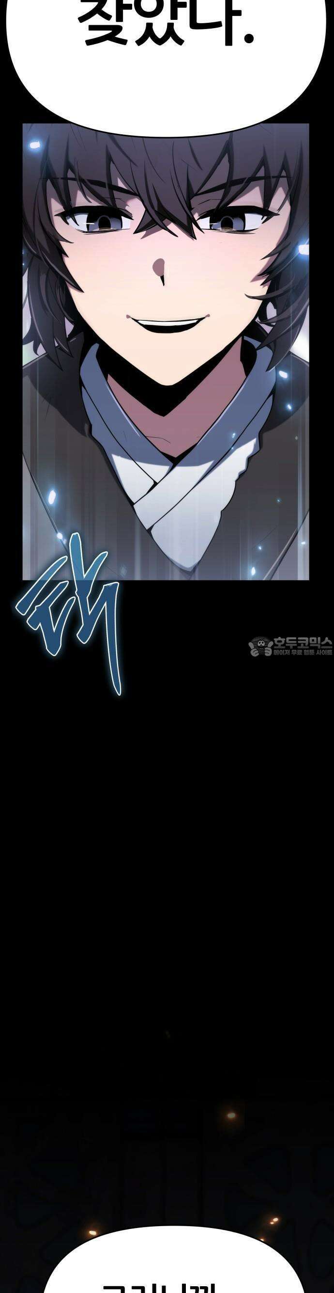 파브르 in 사천당가 2화 : 청반오공(2) 4