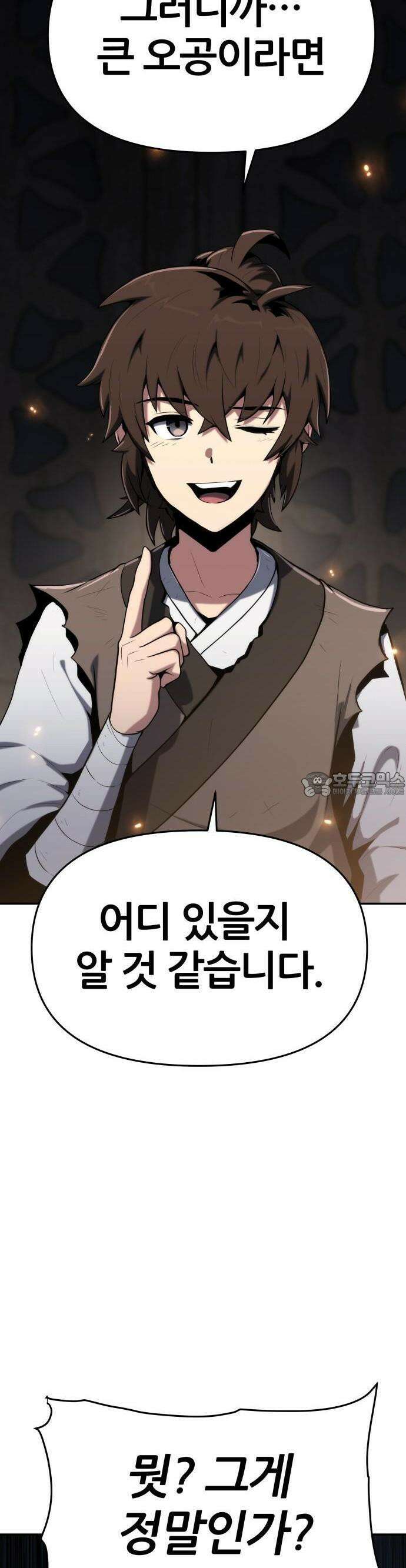 파브르 in 사천당가 2화 : 청반오공(2) 5