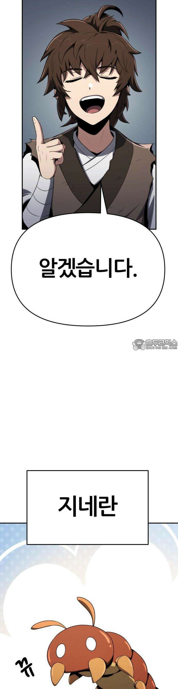 파브르 in 사천당가 2화 : 청반오공(2) 11