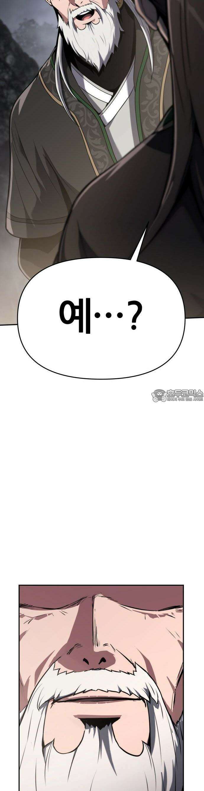 파브르 in 사천당가 2화 : 청반오공(2) 47