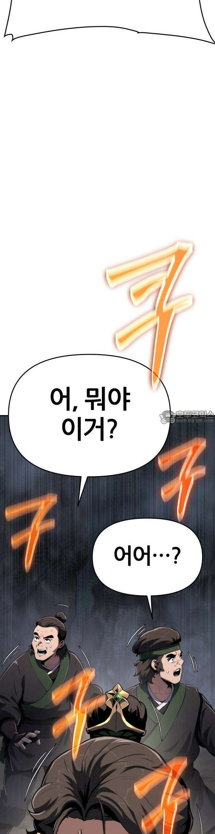파브르 in 사천당가 2화 : 청반오공(2) 59