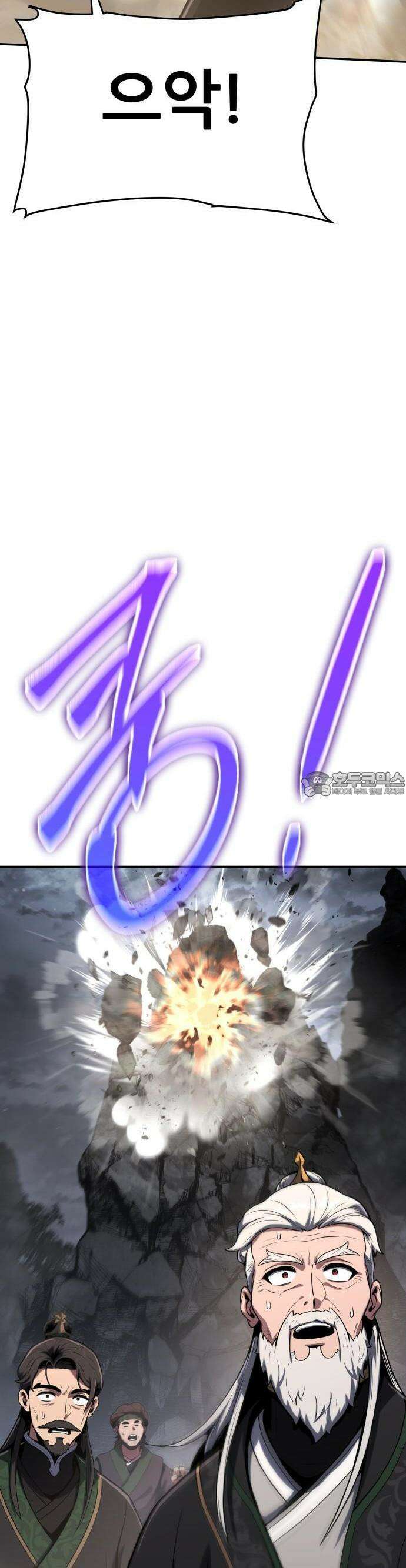 파브르 in 사천당가 2화 : 청반오공(2) 63