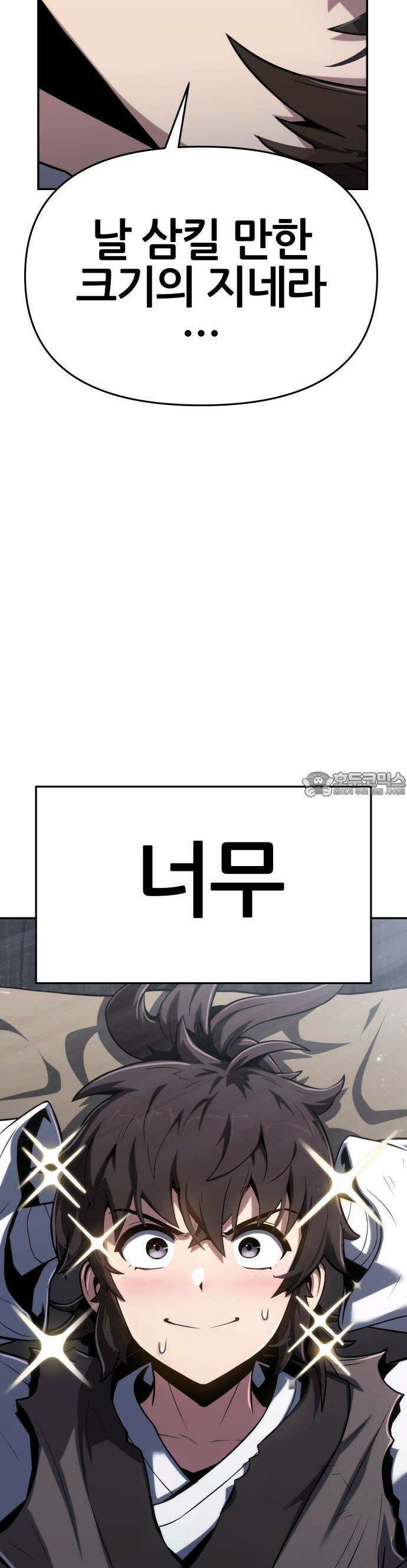 파브르 in 사천당가 2화 : 청반오공(2) 74