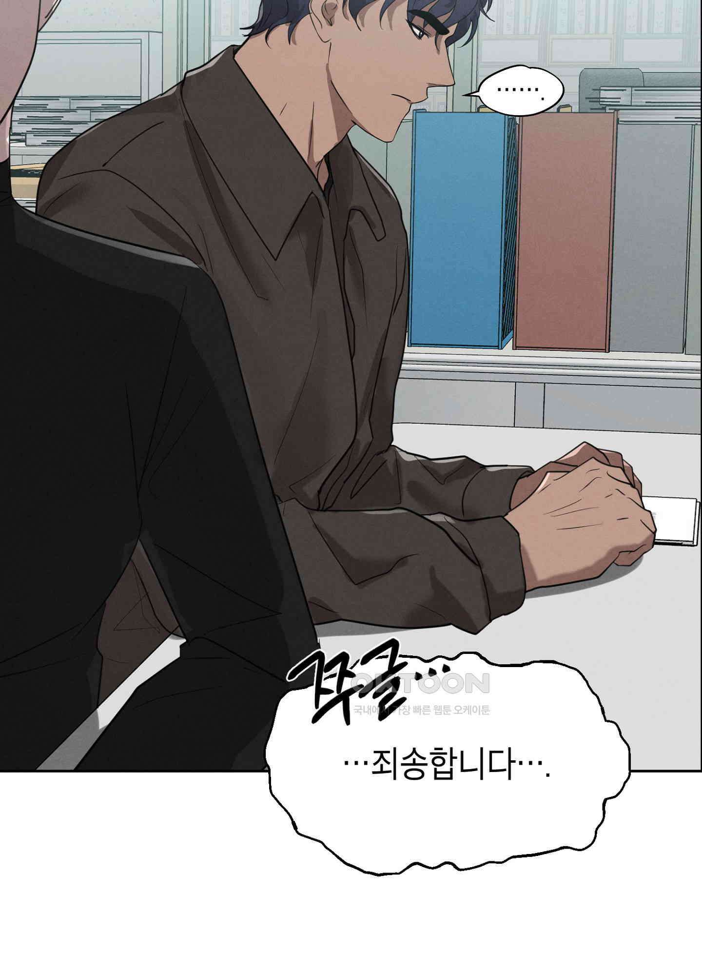 나도 인큐버스 할래! 30화 4