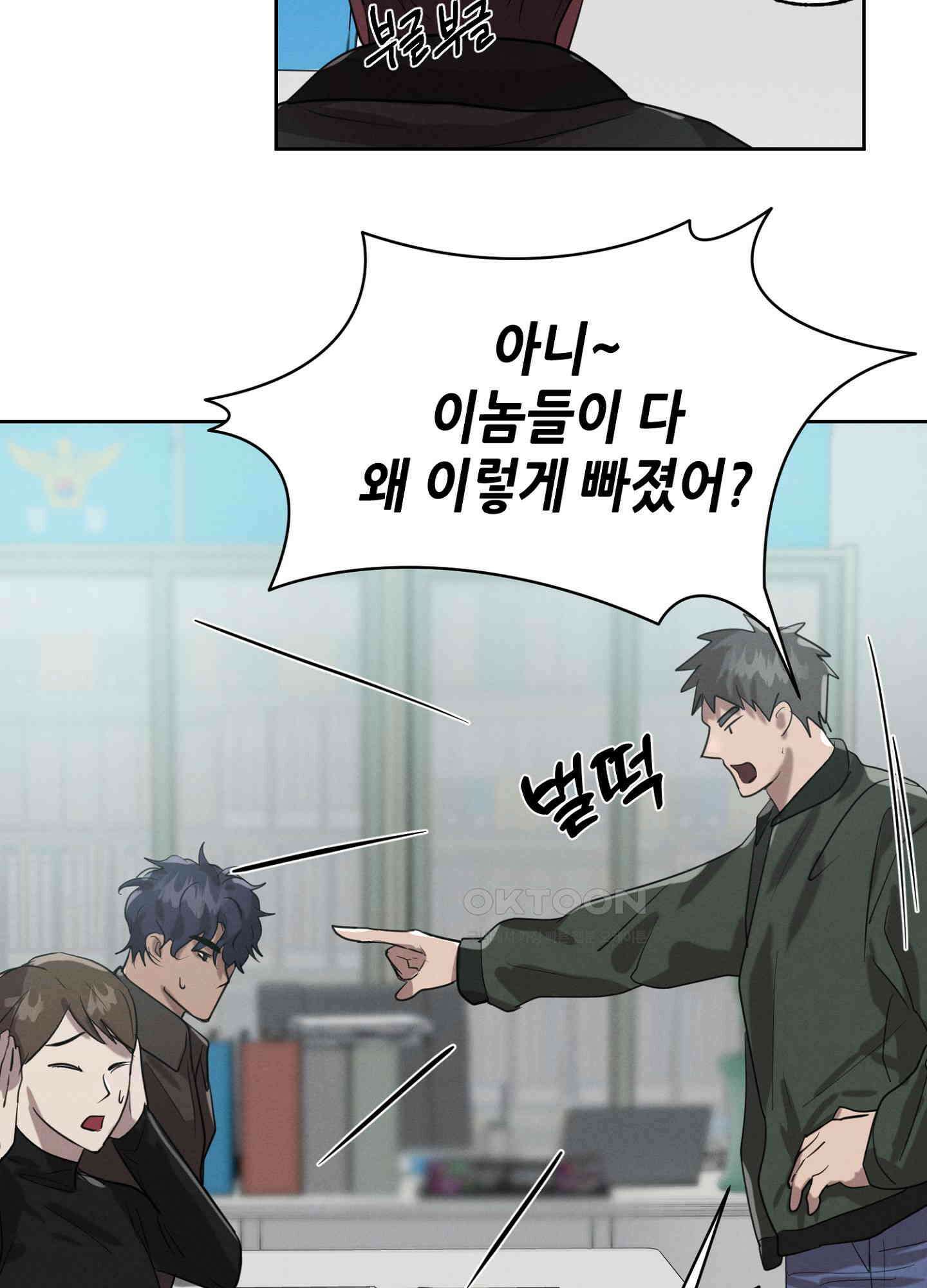 나도 인큐버스 할래! 30화 7