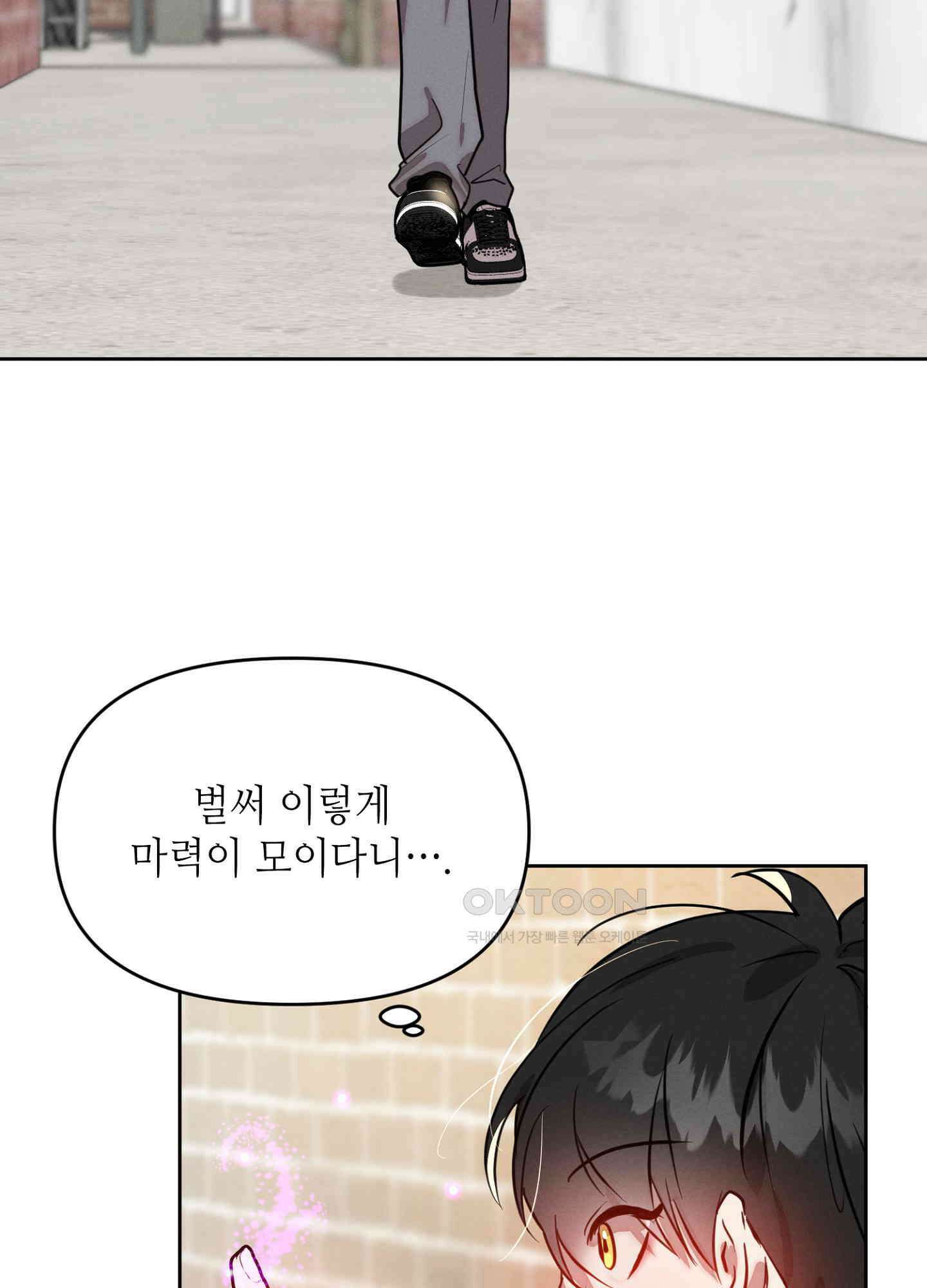 나도 인큐버스 할래! 32화 2