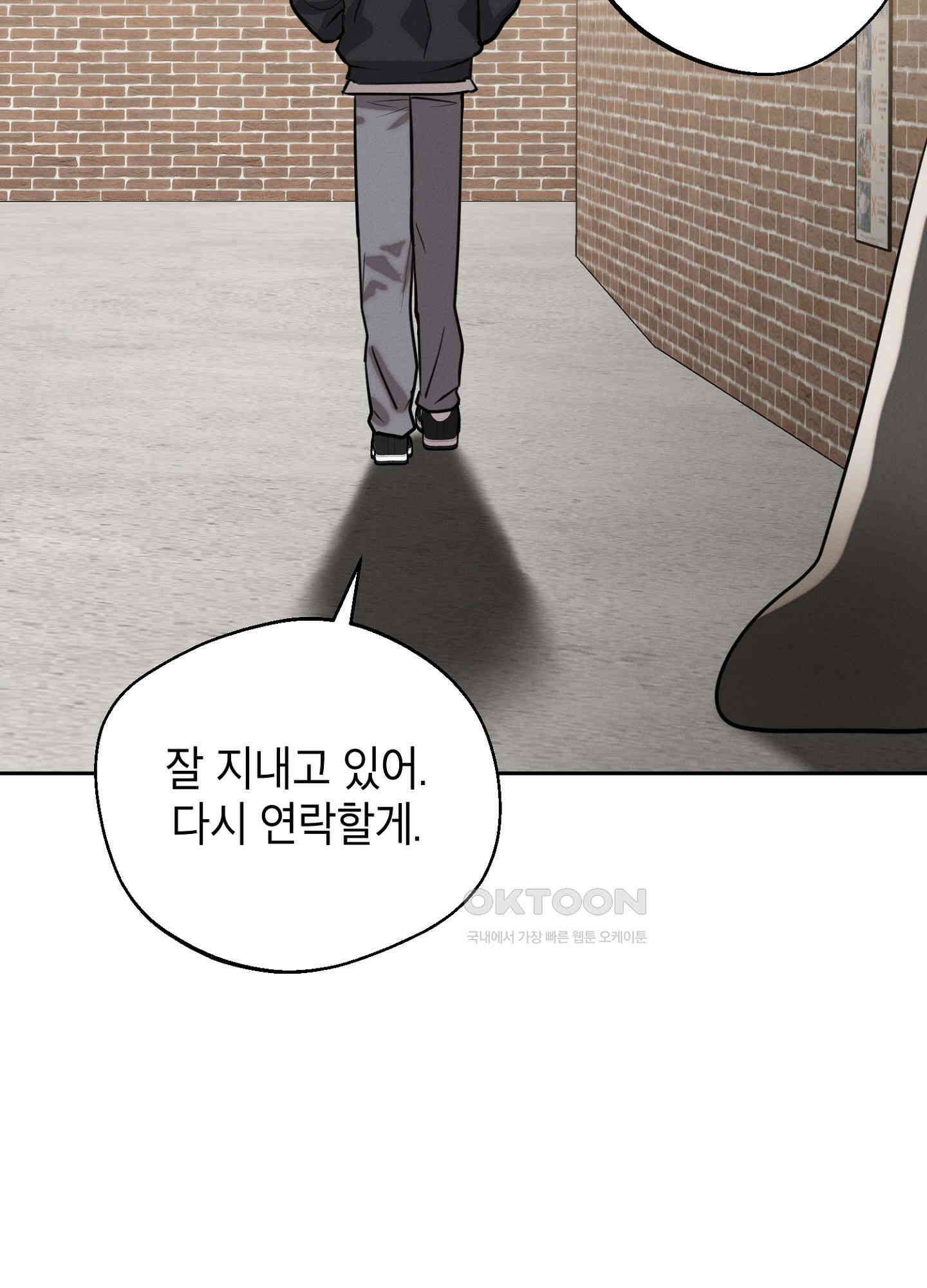 나도 인큐버스 할래! 32화 10