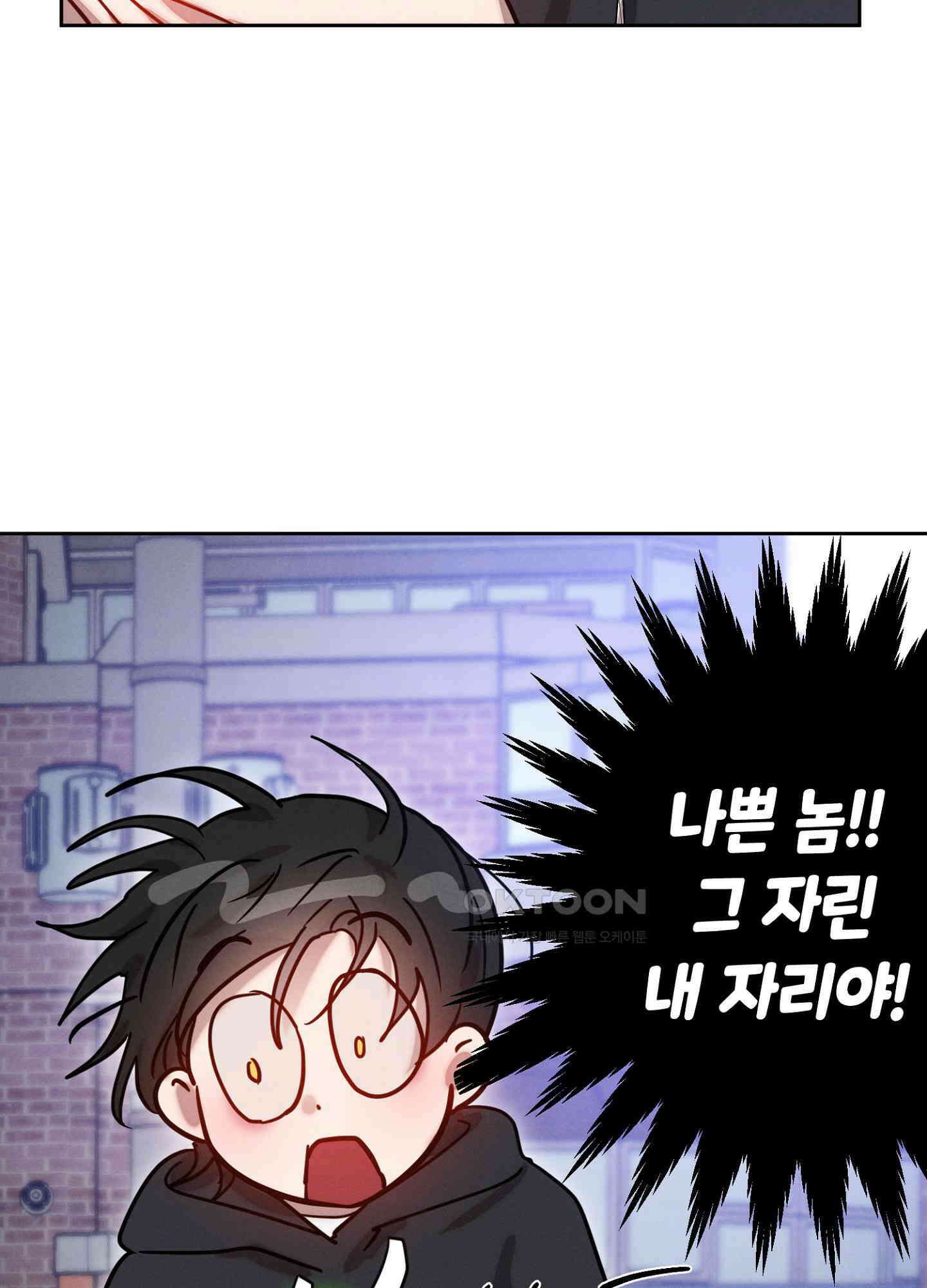 나도 인큐버스 할래! 32화 13