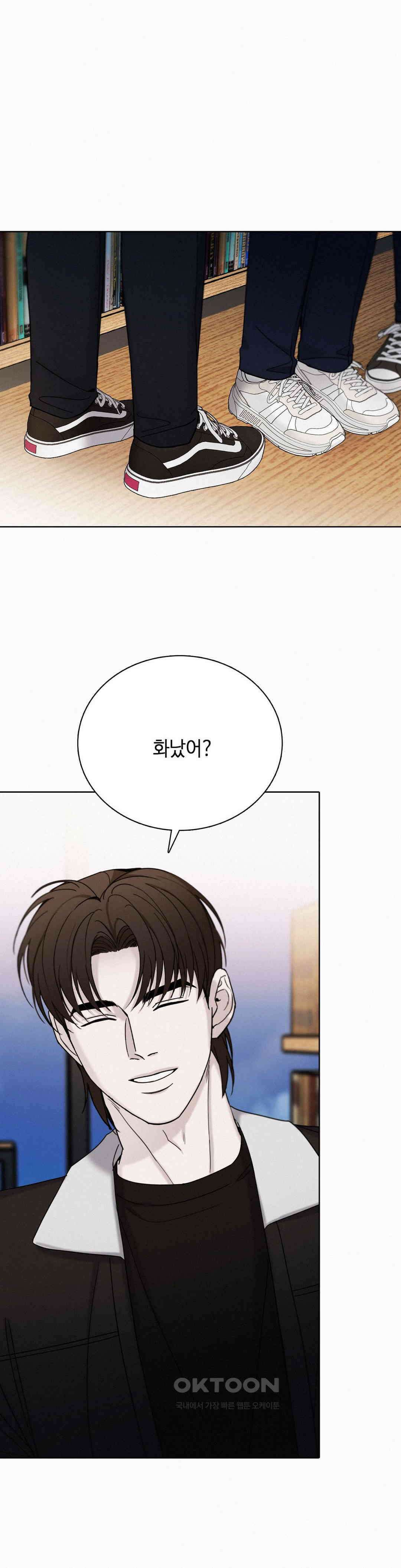 선셋 인 워터 24화 1