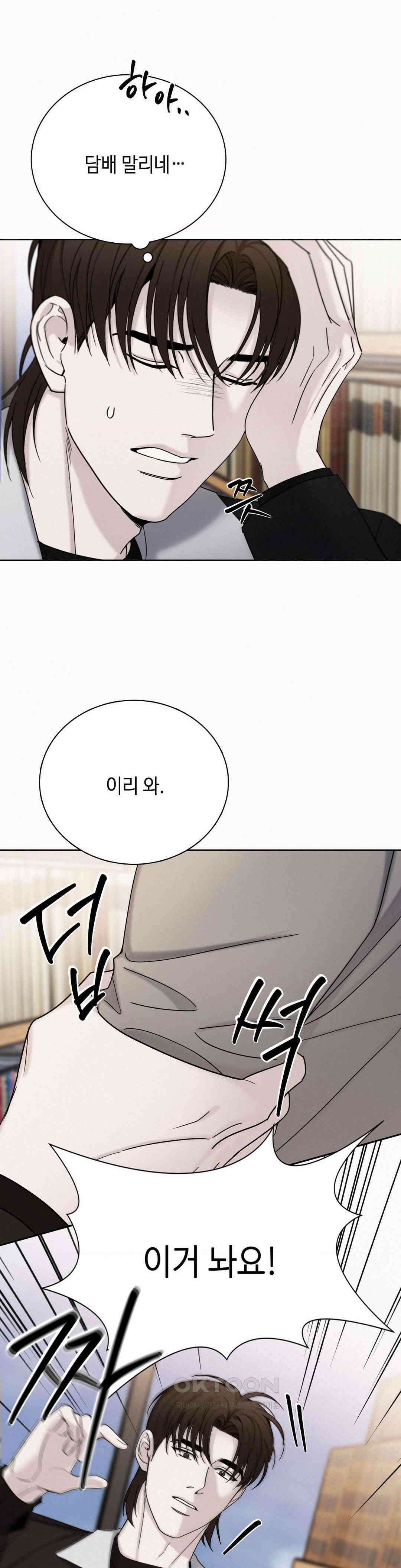 선셋 인 워터 24화 7