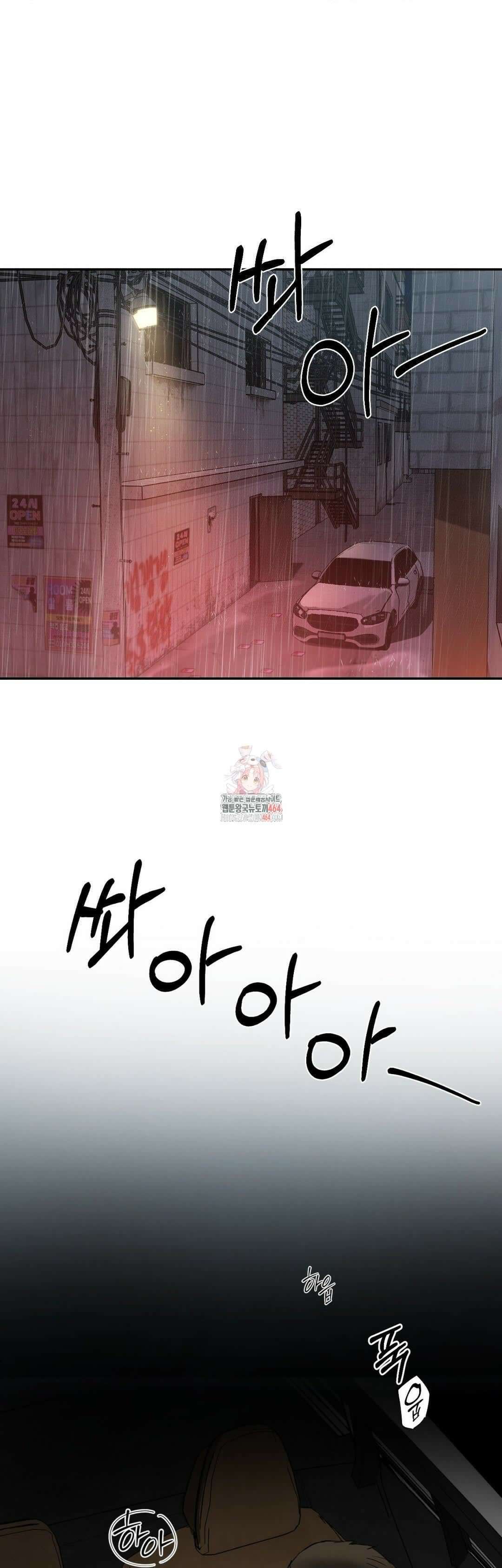 독사 (레진) 1화 1