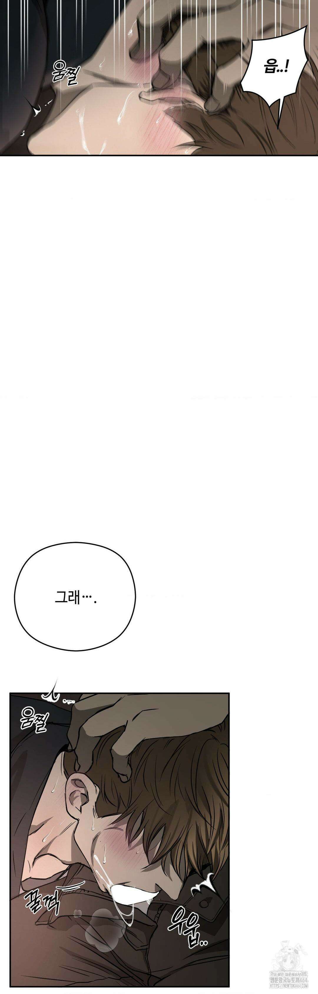 독사 (레진) 1화 3