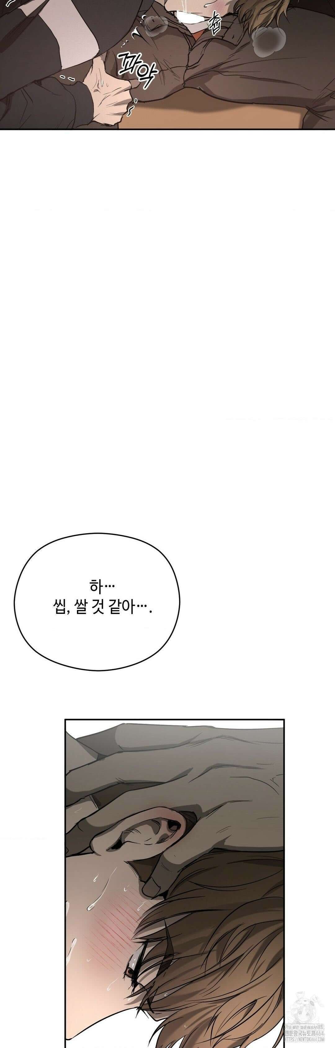 독사 (레진) 1화 5