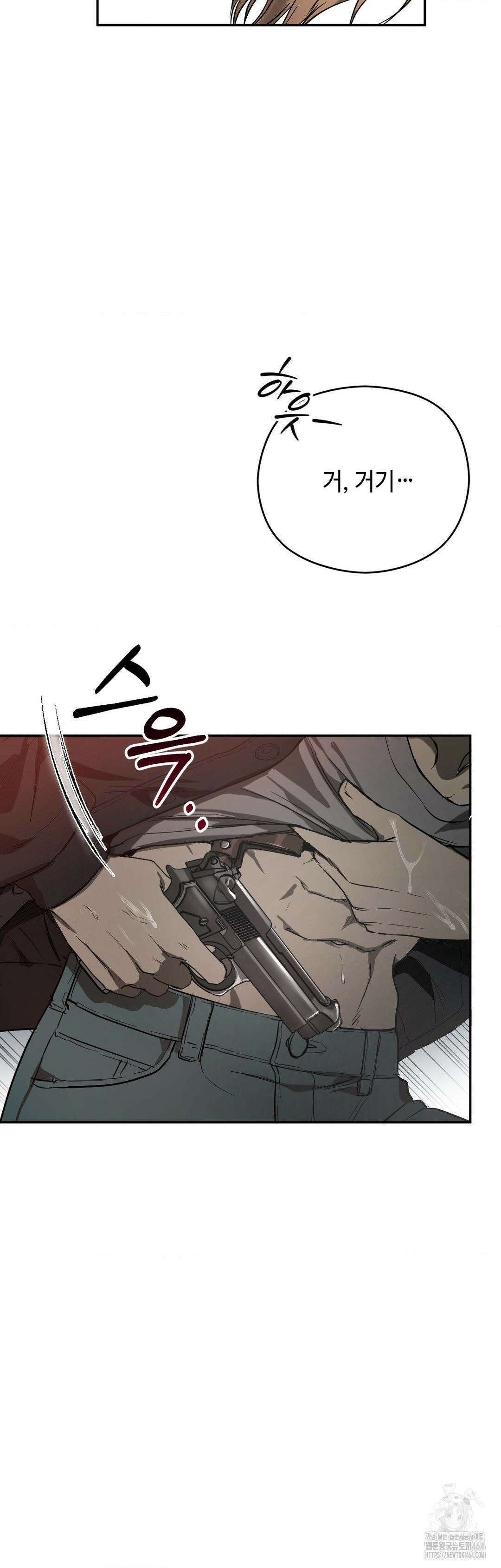 독사 (레진) 1화 6