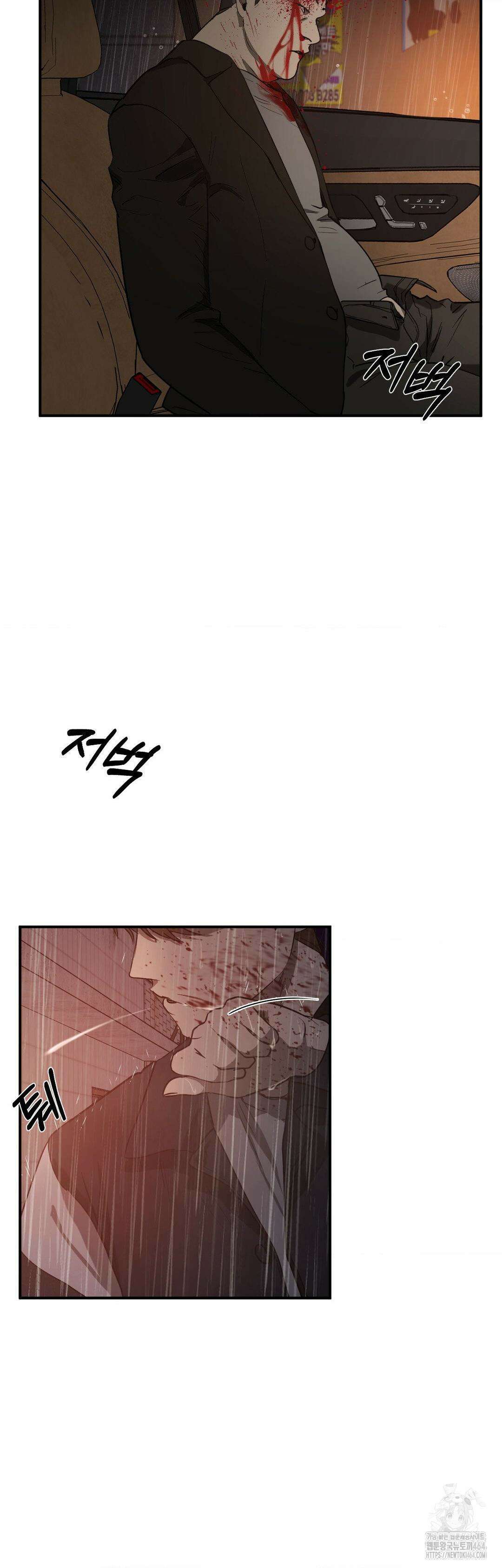 독사 (레진) 1화 8