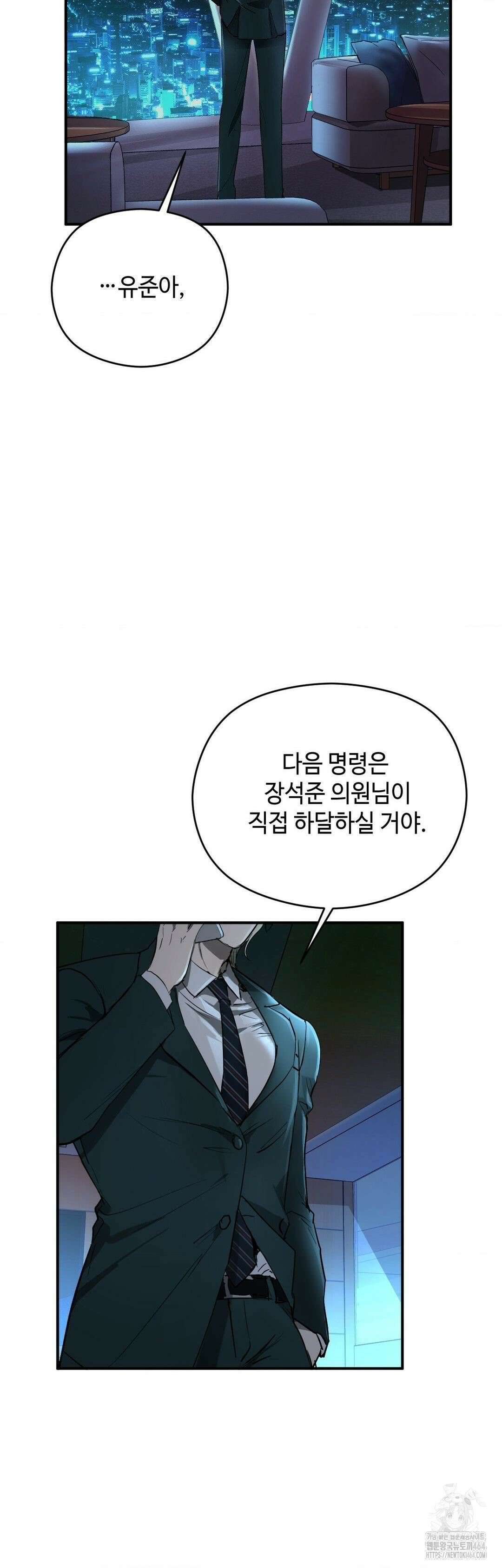 독사 (레진) 1화 11