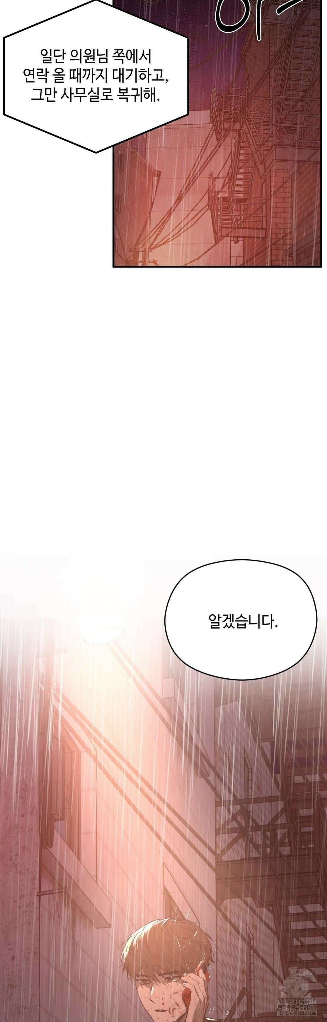 독사 (레진) 1화 13