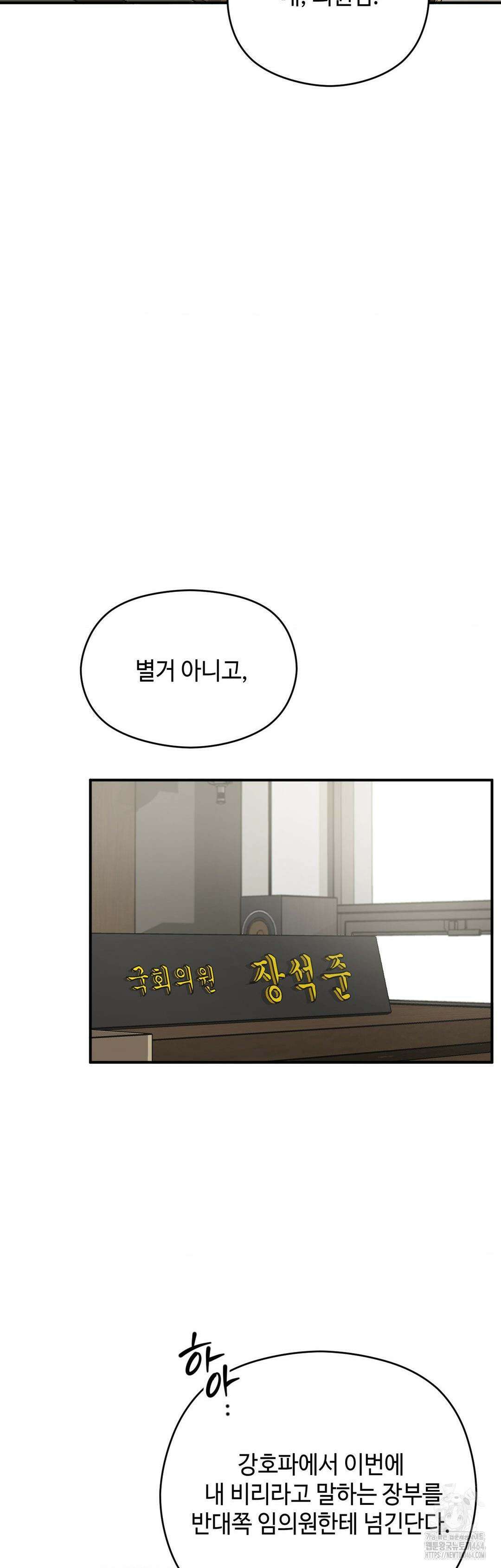 독사 (레진) 1화 16