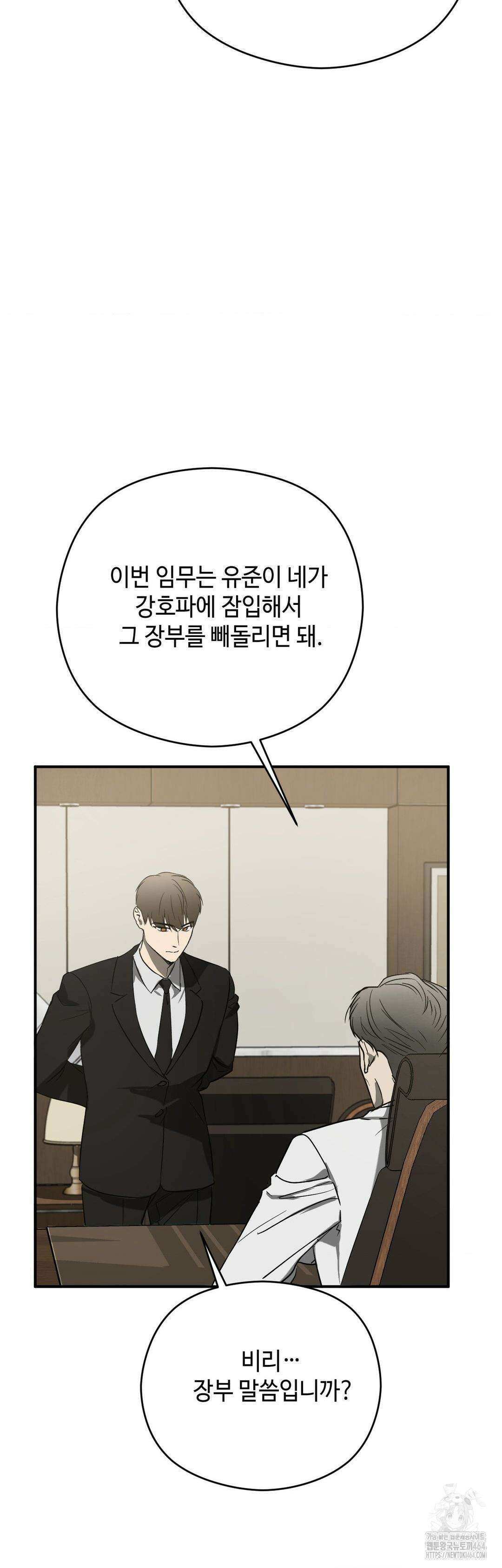 독사 (레진) 1화 17