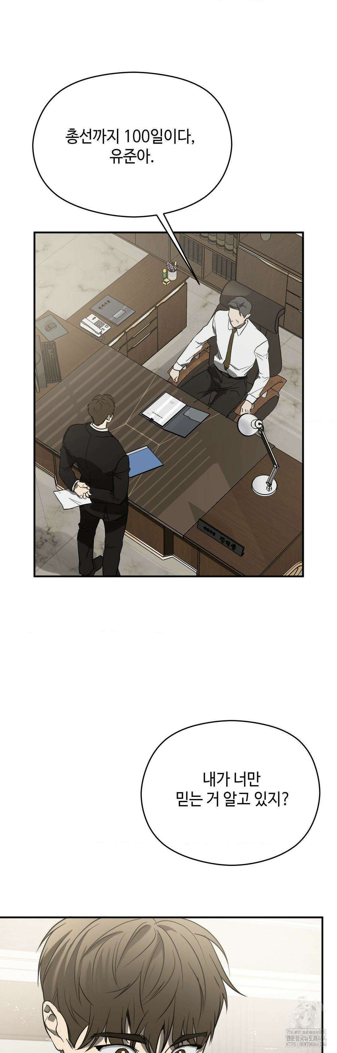 독사 (레진) 1화 22