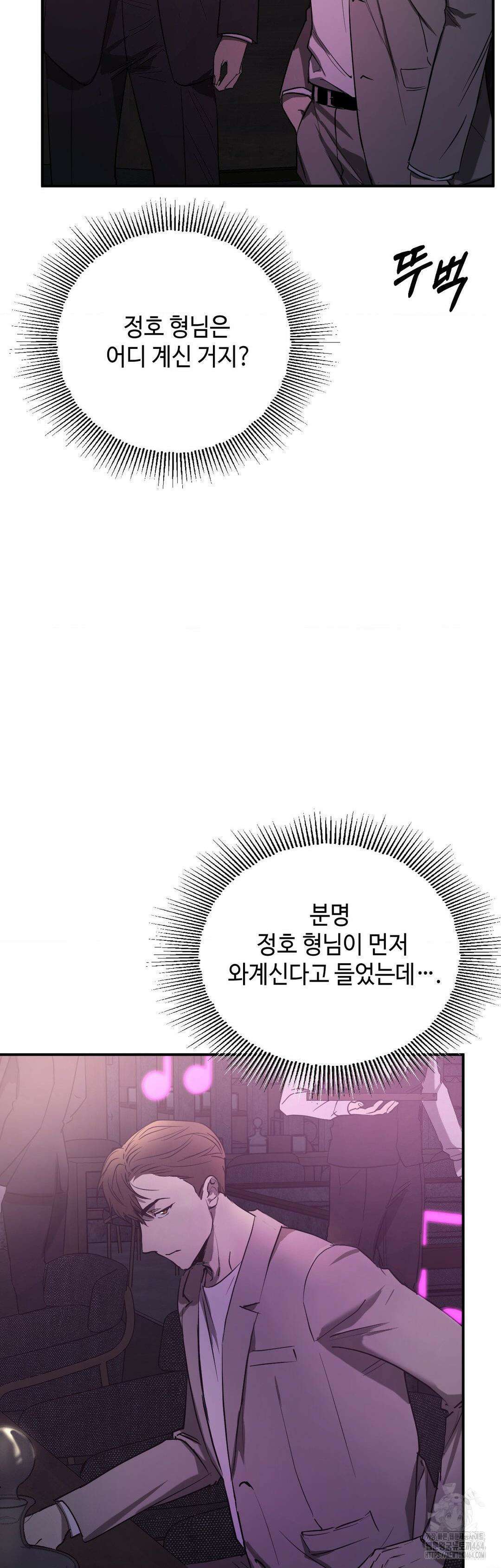 독사 (레진) 1화 29