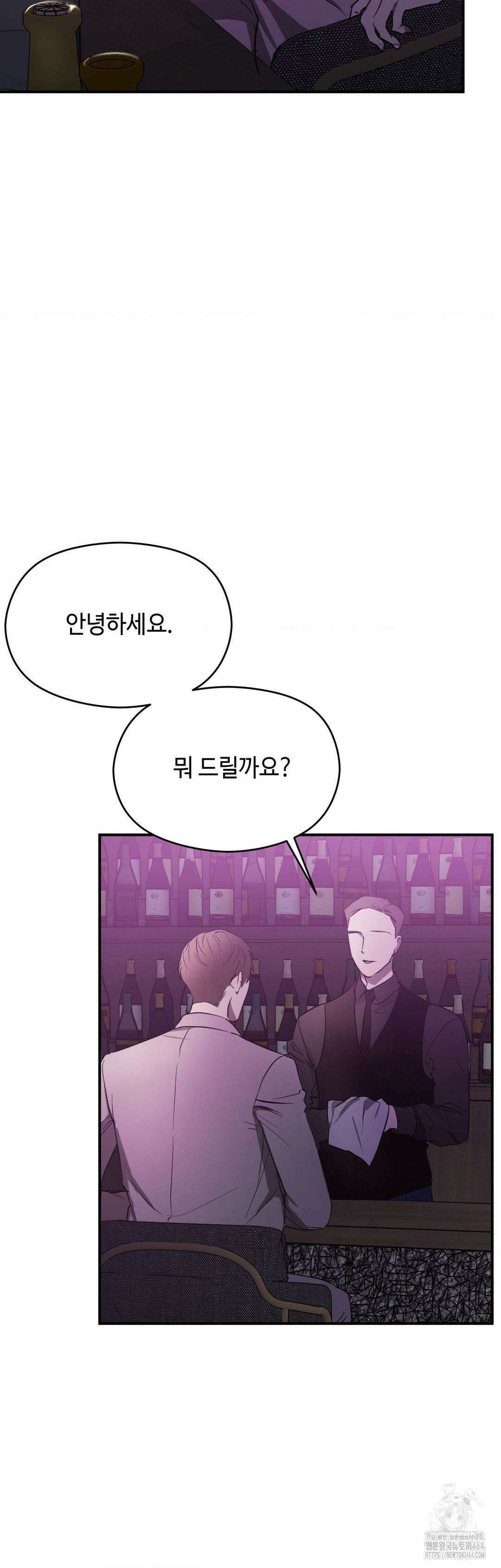 독사 (레진) 1화 30