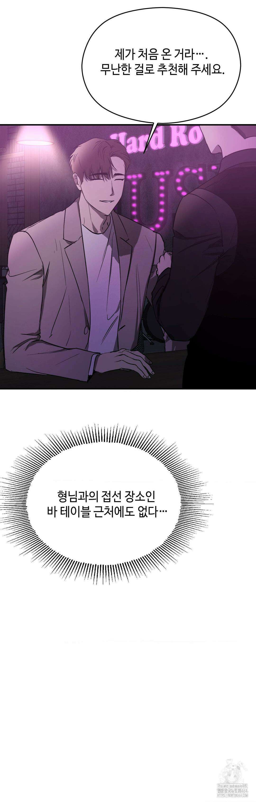 독사 (레진) 1화 31