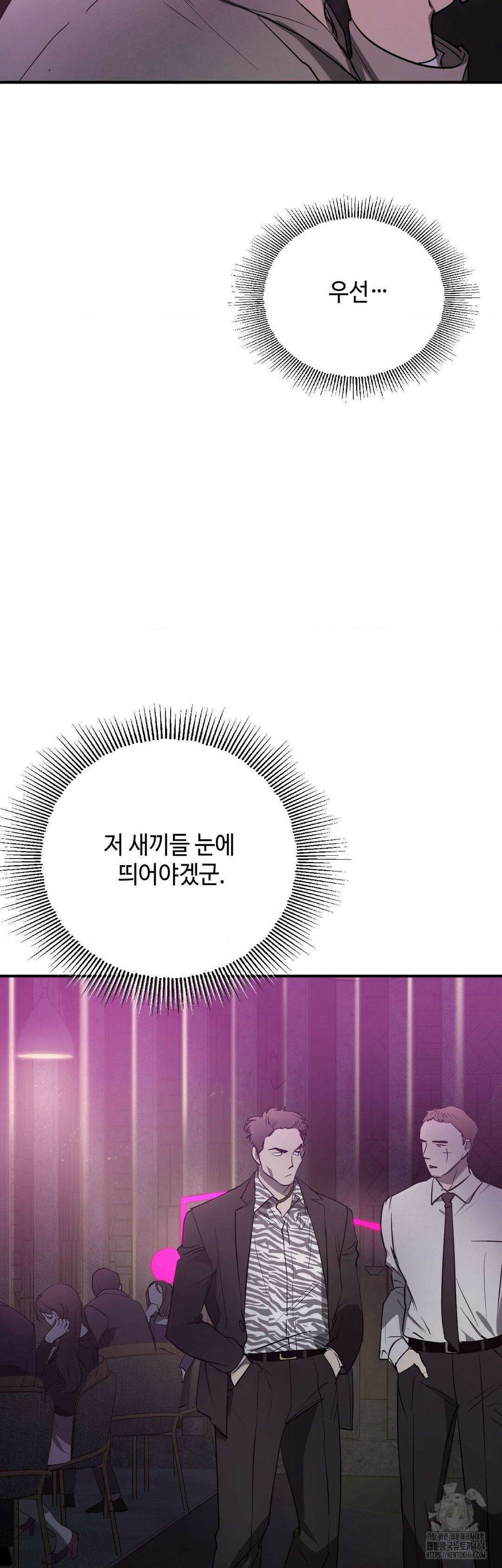 독사 (레진) 1화 33