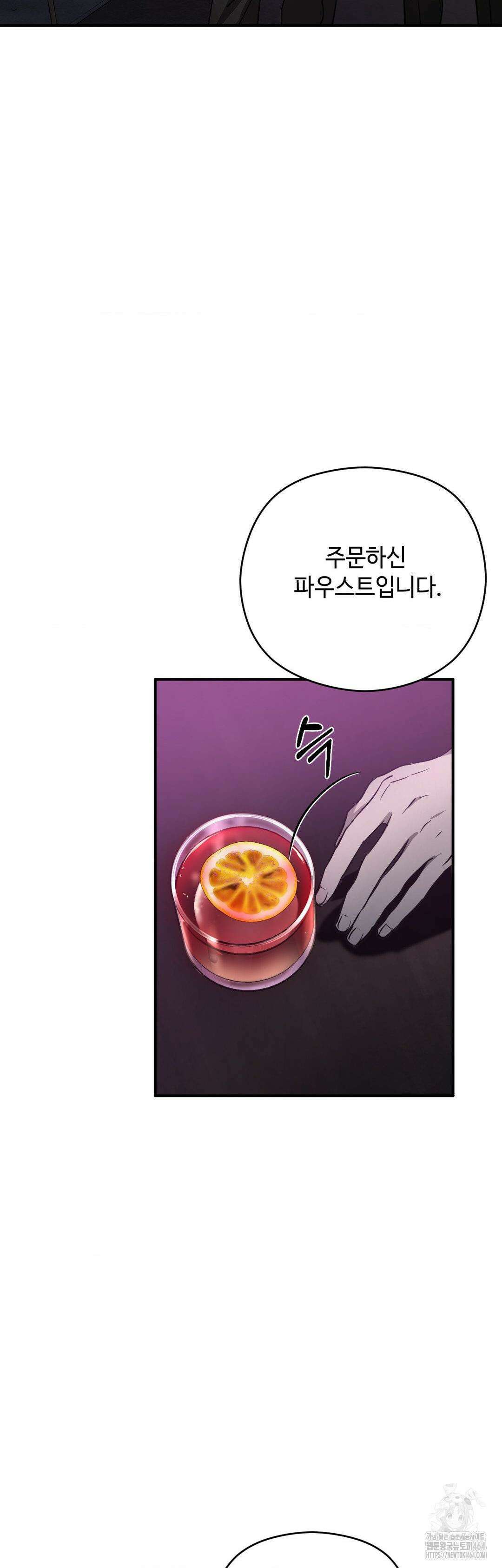 독사 (레진) 1화 34