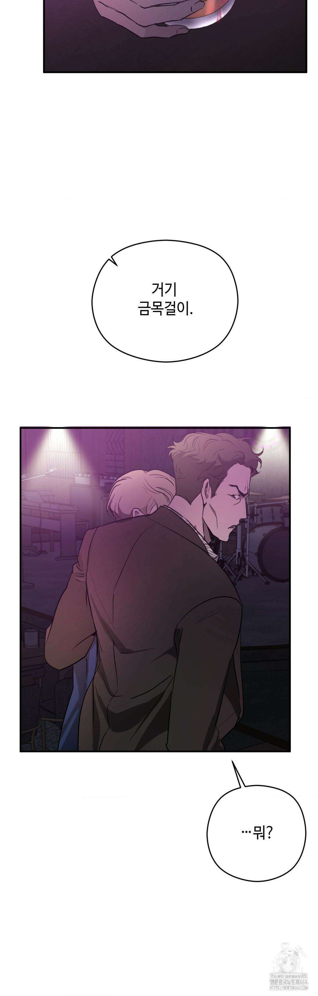 독사 (레진) 1화 37