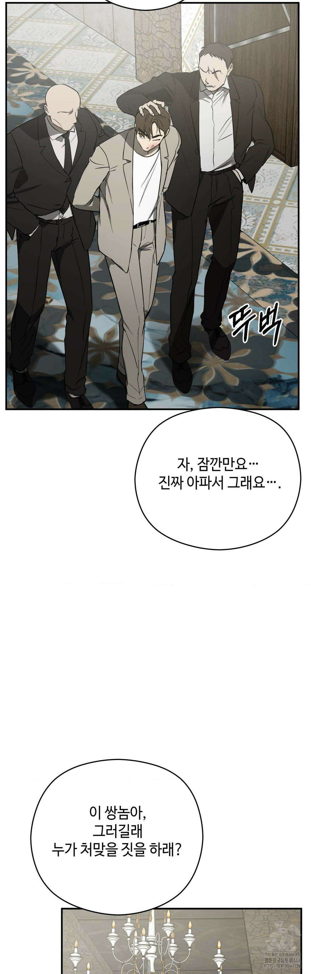 독사 (레진) 1화 44