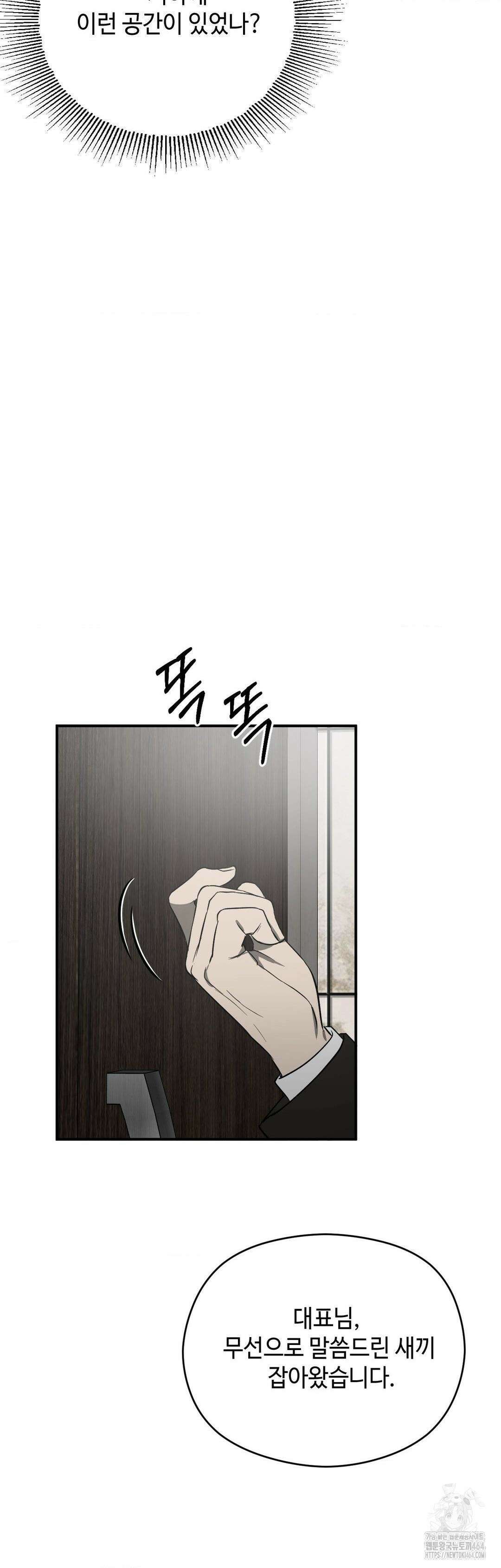 독사 (레진) 1화 46