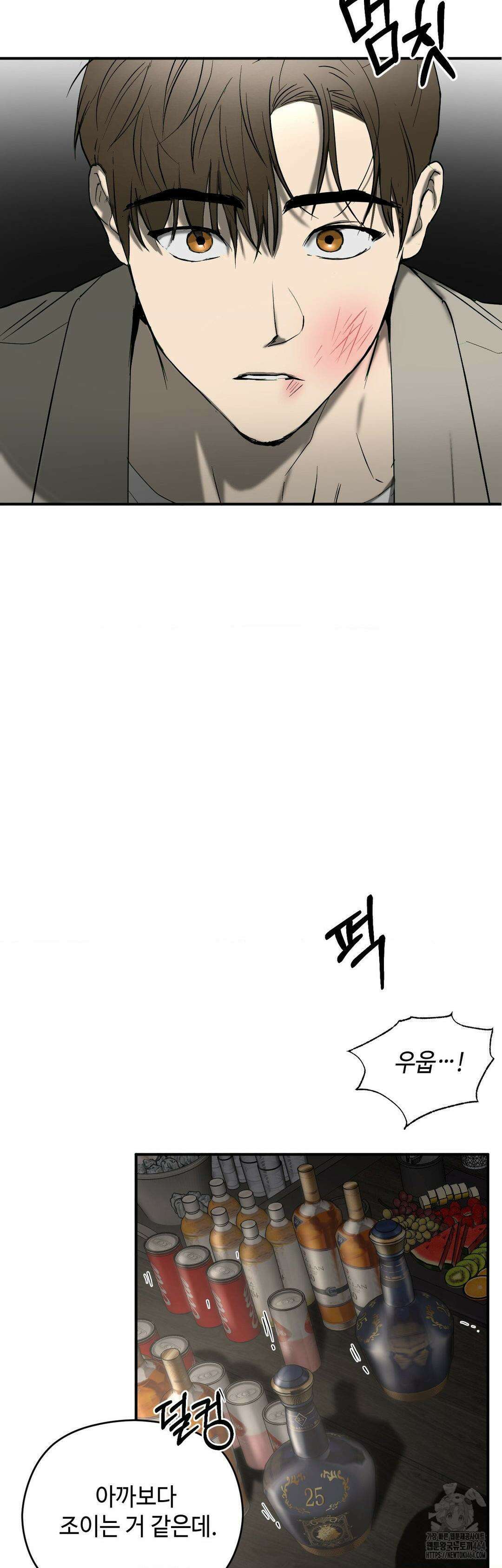 독사 (레진) 1화 49