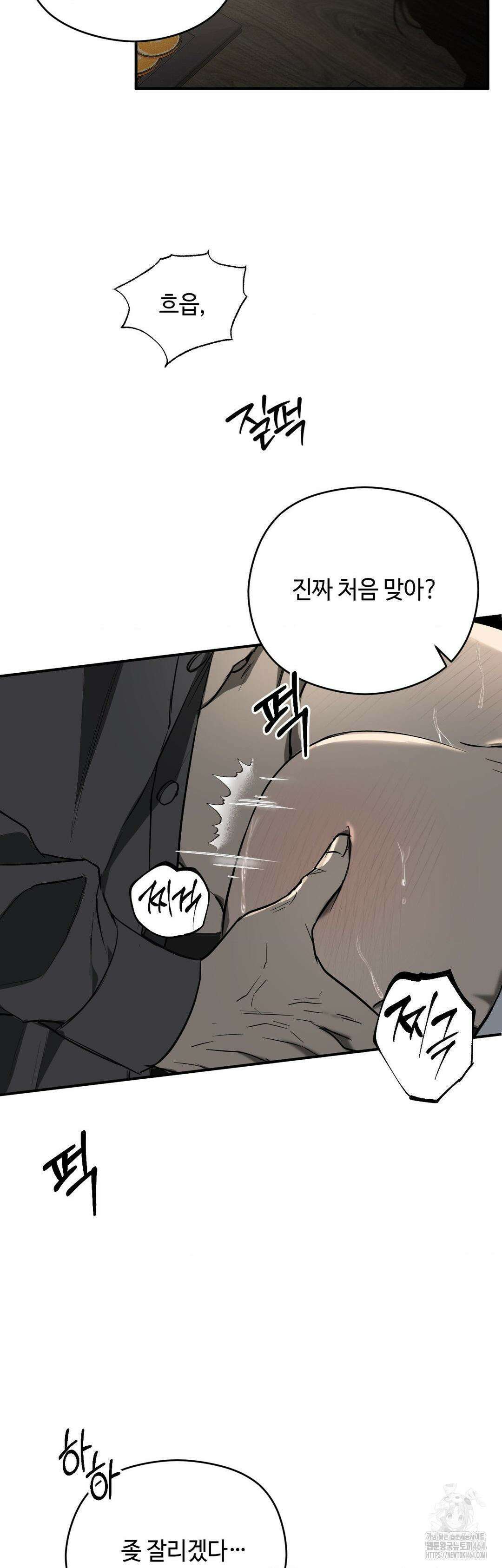 독사 (레진) 1화 50