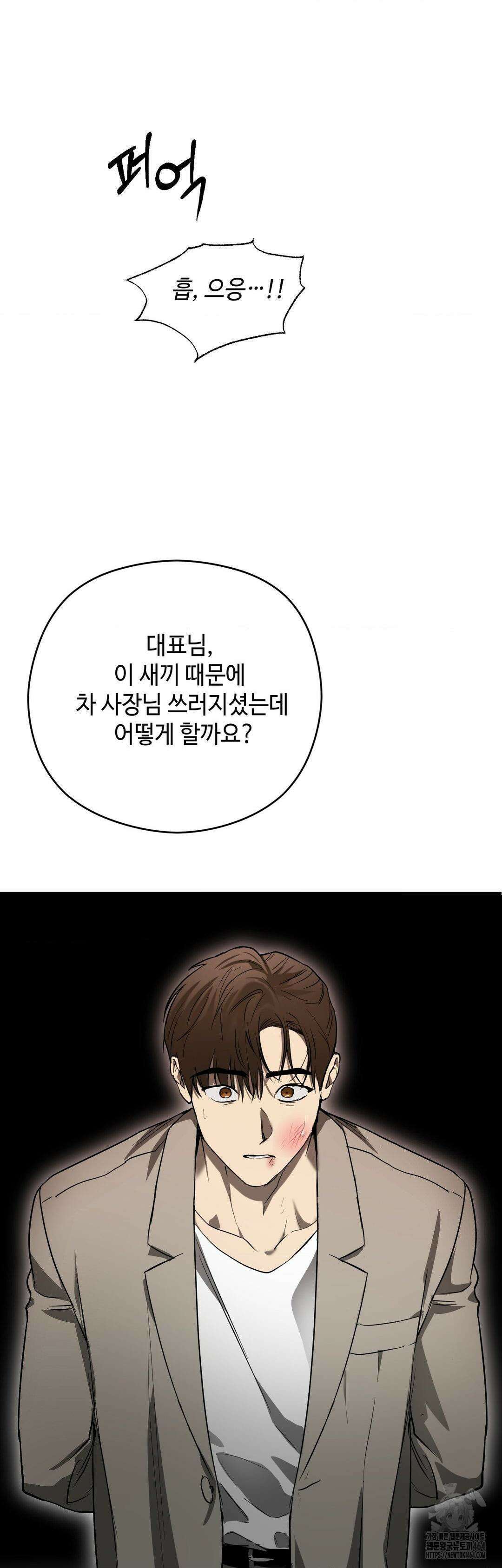 독사 (레진) 1화 52