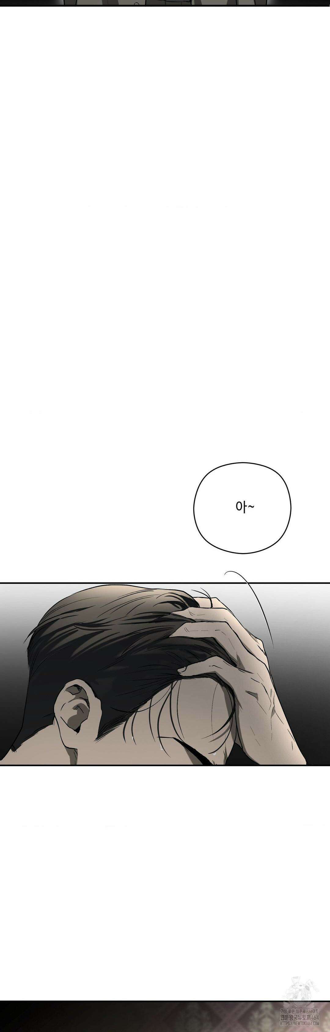 독사 (레진) 1화 53