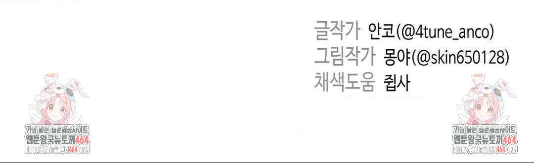 독사 (레진) 1화 55