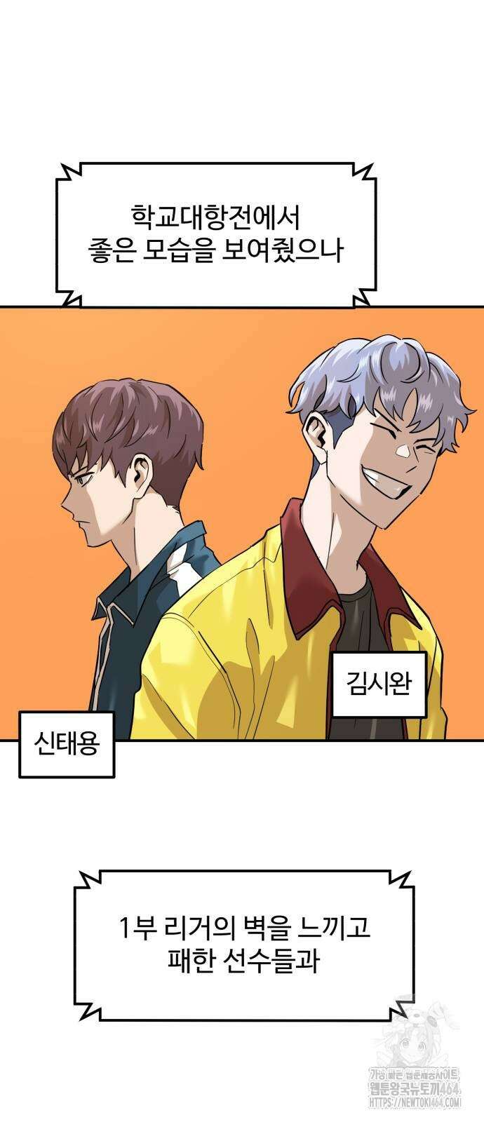 더블클릭 173화 8