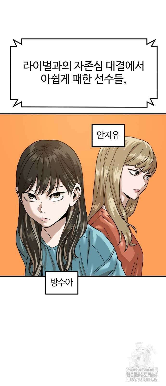 더블클릭 173화 9