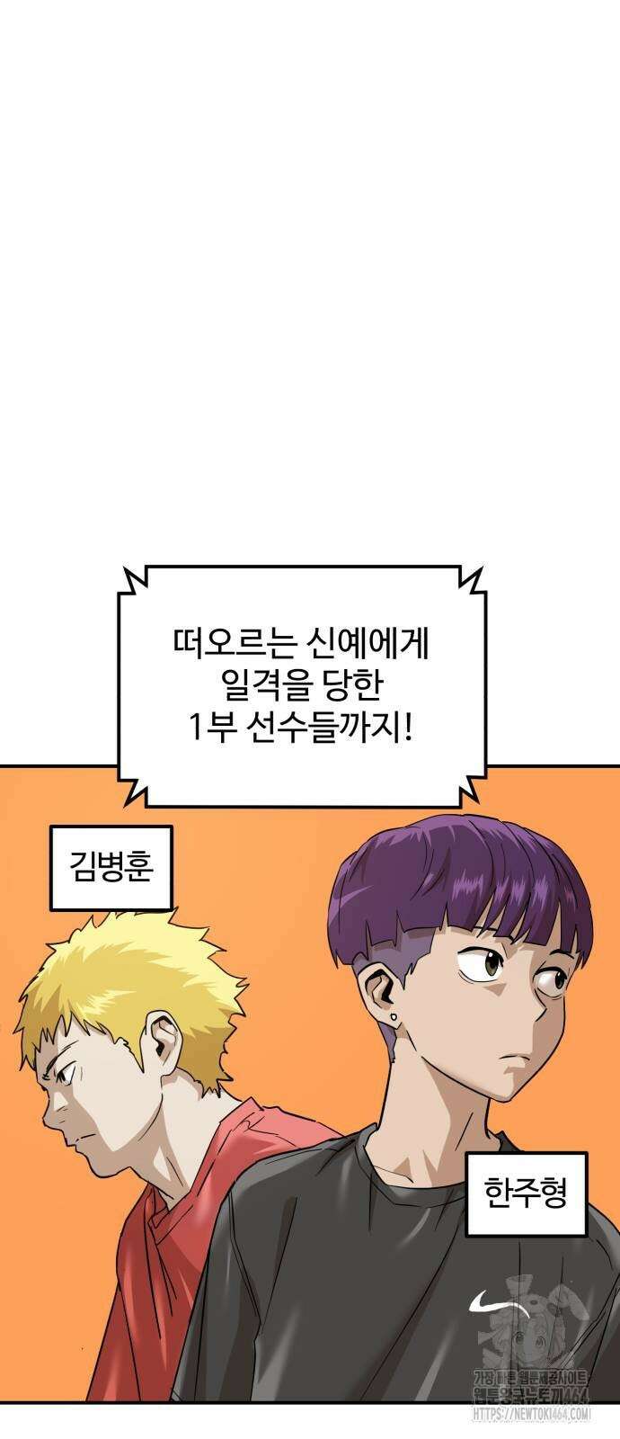 더블클릭 173화 10